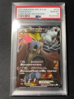 Ptcg Pokemon Card Japanese Entei ex Bw Dark Rush Full Art Sr 1ed PSA 10 - Image 3