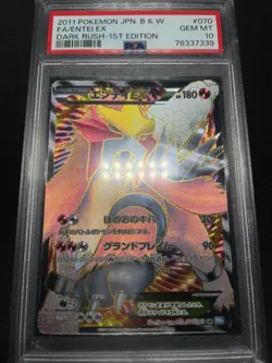 Ptcg Pokemon Card Japanese Entei ex Bw Dark Rush Full Art Sr 1ed PSA 10 - Image 4