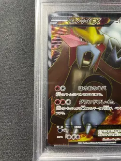 Ptcg Pokemon Card Japanese Entei ex Bw Dark Rush Full Art Sr 1ed PSA 10 - Image 5