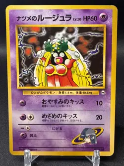 Sabrina's Jynx Pokemon Card No. 124 Yamabuki City Gym Japanese Banned Art - NM - Image 1