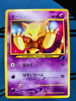 Pokemon Card Abra No. 063 Japanese Intro Pack Totodile Deck Old Back #2157 - Image 1