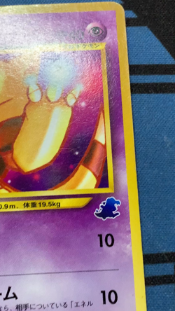 Pokemon Card Abra No. 063 Japanese Intro Pack Totodile Deck Old Back #2157 - Image 2