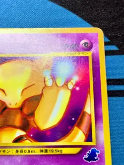Pokemon Card Abra No. 063 Japanese Intro Pack Totodile Deck Old Back #2157 - Image 4