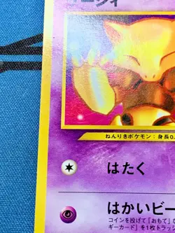Pokemon Card Abra No. 063 Japanese Intro Pack Totodile Deck Old Back #2157 - Image 5
