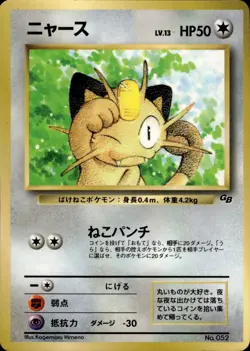 Meowth 052 Game Boy Promo Japanese Pokemon Card B70 - Image 1