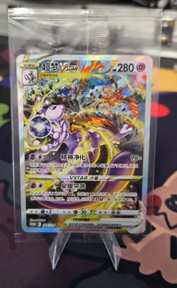 *SEALED* Mint Chinese Mewtwo VSTAR 144/S-P Promo Pokemon Card FREE US SHIPPING! - Image 1