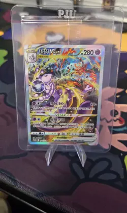 *SEALED* Mint Chinese Mewtwo VSTAR 144/S-P Promo Pokemon Card FREE US SHIPPING! - Image 3