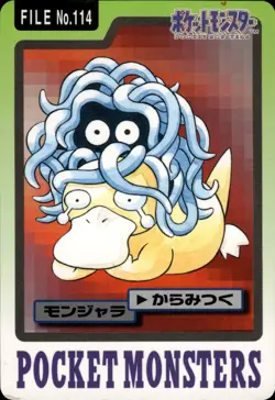 Tangela Carddass 1997 Vintage Pokemon Pocket Monsters Vending Card B59 - Image 1