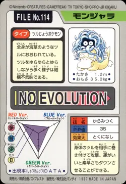 Tangela Carddass 1997 Vintage Pokemon Pocket Monsters Vending Card B59 - Image 2