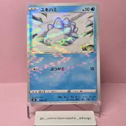 Snom s8b 039/184 Reverse Holo (Mirror) Japanese Pokemon card VMAX Climax - Image 1