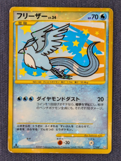 Articuno Holo 099/100 Pt3 Supreme Victors Japanese Pokemon Card EX/LP K01 - Image 2