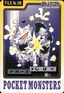 Koffing Carddass 1997 Vintage Pokemon Pocket Monsters Vending Card B59 - Image 1