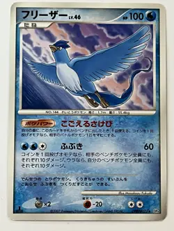 Articuno LV.46 Non-Holo Rare Japanese Pokemon Card LP DPBP#175 DP4 2007 1st Ed. - Image 1