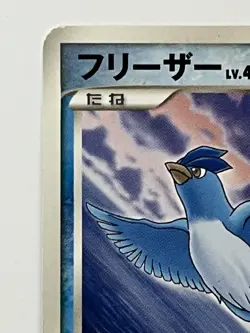 Articuno LV.46 Non-Holo Rare Japanese Pokemon Card LP DPBP#175 DP4 2007 1st Ed. - Image 3
