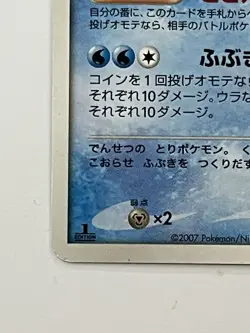 Articuno LV.46 Non-Holo Rare Japanese Pokemon Card LP DPBP#175 DP4 2007 1st Ed. - Image 4