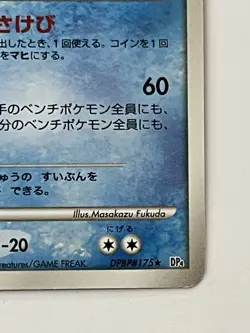 Articuno LV.46 Non-Holo Rare Japanese Pokemon Card LP DPBP#175 DP4 2007 1st Ed. - Image 5