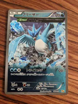 Articuno 023/131 Reverse Holo Japanese Pokemon Card, CP4 Set, Mint - Image 1