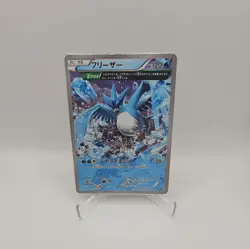 ARTICUNO JAPANESE POKEMON CARD BEST OF XY 017/171 - Image 1