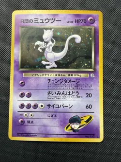Pokemon 1999 Pocket Monster Mewtwo No.150 Card Japanese Rockets NM/M - Image 1