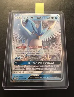 Japanese Pokemon Card - SM6b - Articuno GX - 014/066 RR - UK Seller - Image 3