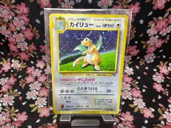 [Sealed] Dragonite GB PROMO Holo Old Back Japanese Rare Pokemon Card [MINT] - Image 3
