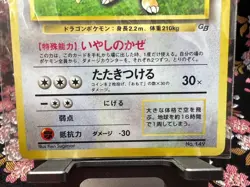 [Sealed] Dragonite GB PROMO Holo Old Back Japanese Rare Pokemon Card [MINT] - Image 4