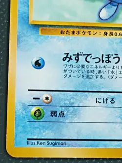 Poliwag 060 #18 Pokemon Card Bulbasaur Intro Pack Japanese Nintendo - Image 5