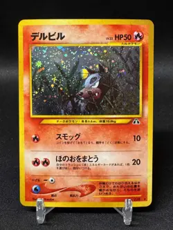 🌈 Houndour Japanese No. 228 - Holo Rare - Neo Discovery Pokemon Card - NM - Image 1