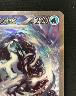 Chien-Pao ex SAR 093/071 SV2P Snow Hazard - Pokemon Card Japanese with Tracking - Image 3