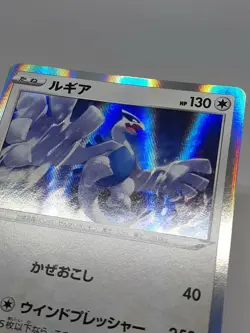 Lugia Pokemon Card 151 / S-P Promo Holo Japanese Nintendo Very Rare F/S - Image 2