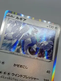 Lugia Pokemon Card 151 / S-P Promo Holo Japanese Nintendo Very Rare F/S - Image 3