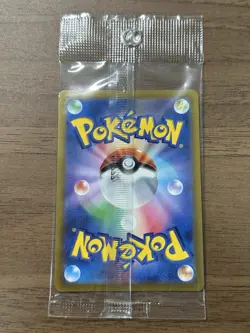 Lugia V 322/S-P Mystery Promo 2022 Pokemon Card Japanese Sealed 930 - Image 2