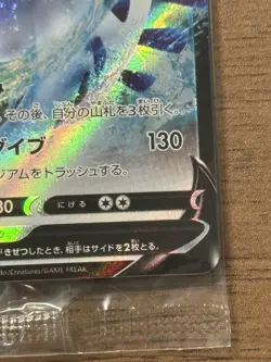 Lugia V 322/S-P Mystery Promo 2022 Pokemon Card Japanese Sealed 930 - Image 5