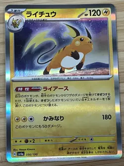 Raichu Neo Discovery Japanese Pokemon Card TCG - Image 1