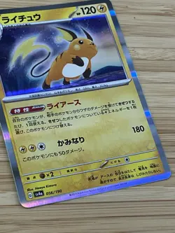 Raichu Neo Discovery Japanese Pokemon Card TCG - Image 4