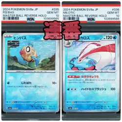 PSA 10 Feebas Milotic Master Ball Mirror Pokemon Card Japanese from Japan - Image 1