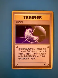 Moon Stone Vending Machine Cards Series 1 (Blue) Regular (Japanese) - Image 1