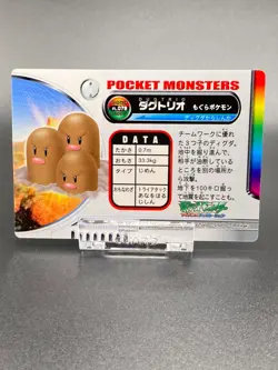 Dugtrio Diglett Pokemon Card Fire Red Advanced Generation Nintendo JAPANESE F/S - Image 3