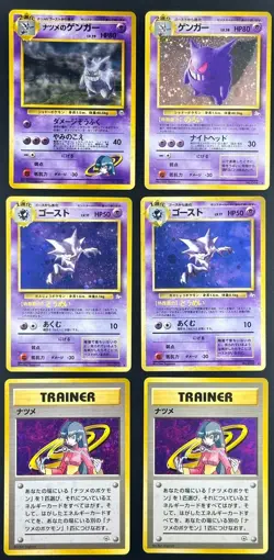 Pokemon Card 6 set of Sabrina's Dark Gengar,Haunter,Trainer Sabrina Japanese - Image 3