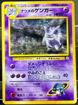 Pokemon Card 6 set of Sabrina's Dark Gengar,Haunter,Trainer Sabrina Japanese - Image 4