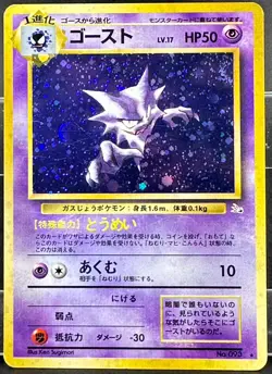 Pokemon Card 6 set of Sabrina's Dark Gengar,Haunter,Trainer Sabrina Japanese - Image 5