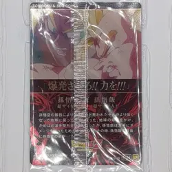 6-15 SSR Son Goku Son Gohan Dragon Ball Itajaga Super Special Rare Card New NM - Image 2