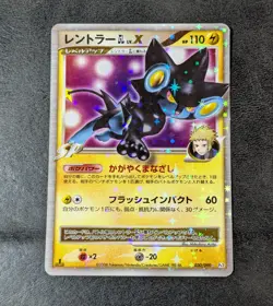 Sale! MP - Pokemon Card Game TCG Luxray GL LV.X Holo 1st 030/090 Pt2 JAPANESE - Image 1