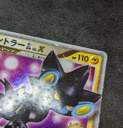 Sale! MP - Pokemon Card Game TCG Luxray GL LV.X Holo 1st 030/090 Pt2 JAPANESE - Image 3