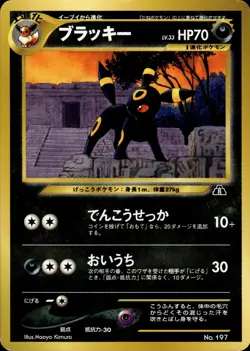 Umbreon 197 Neo Premium File 2 Japanese Pokemon Card B74 LP - Image 1