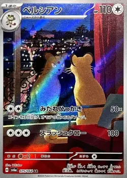 Persian AR sv6a 075/064 Pokemon Card Japanese Night Wanderer - Image 1