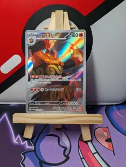 Emboar 098/086 Sv11w: White Flare Holo (Japanese) Pokemon TCG Card AR - Image 3