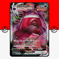 Pokemon Gengar VMAX 002/019 SGG Full Art High Class Deck Promo Japanese #19 NM - Image 1