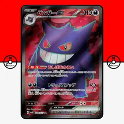 Pokemon Gengar ex SR SV5K 088/071 Full Art Wild Force Japanese #8 NM - Image 1