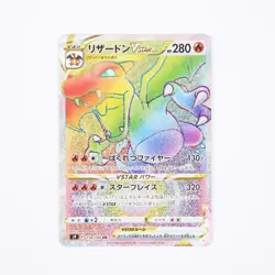 Pokemon Card Charizard VSTAR 118/100 HR s9 Star Birth Japanese 2022 - Image 1